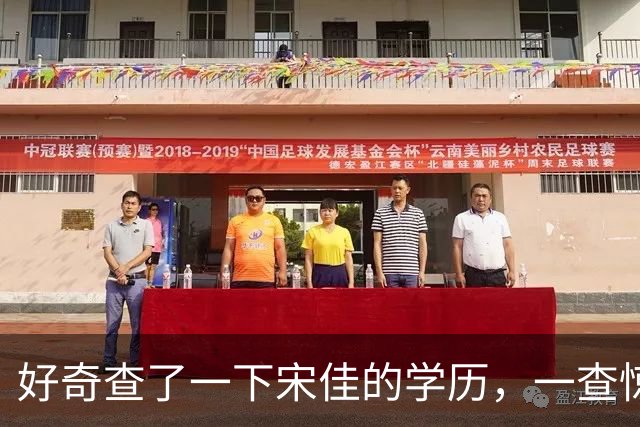好奇查了一下宋佳的学历，一查惊呆了！她根本不是科班学表演出身的，而是学柳琴的