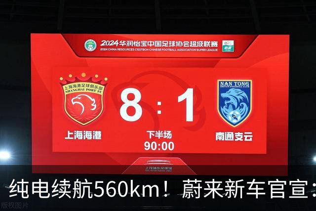纯电续航560km！蔚来新车官宣：10月23日上市