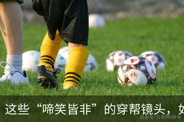 这些“啼笑皆非”的穿帮镜头，如今个个成了经典，你都看过哪些？