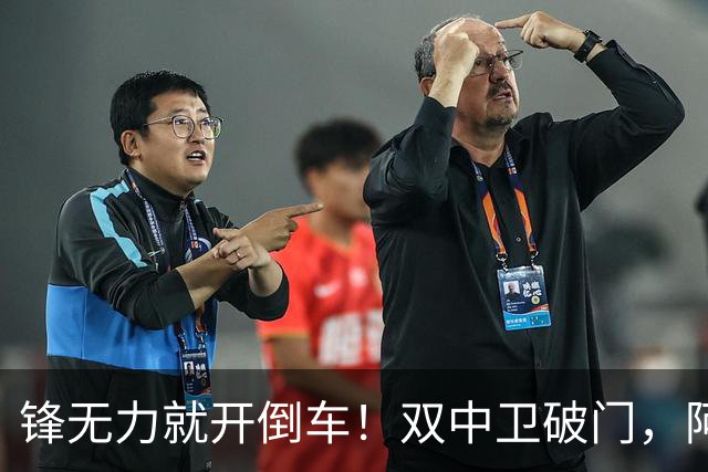 锋无力就开倒车！双中卫破门，阿森纳2-0埃弗顿积分追平曼城